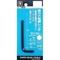 三共コーポレーション H&H 強力六角棒レンチ(P) L-163 #221523 1本（直送品）