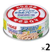缶詰 いなば食品 アマニとり ささみフレーク アマニ油入り 国産 70g 2個 化学調味料無添加