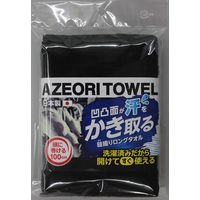 日本製　畦織柄タオル100cm5枚組 ＃1972　黒 1セット(5個) 福徳産業（直送品）