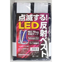 LED内蔵　反射ベスト ＃9666NW-F 1セット(5個) 福徳産業（直送品）