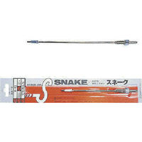 扶桑精機 扶桑 銅管製軟質エアガン スネーク K-73型 （全長785mm） K-73 1個 810-5253（直送品）