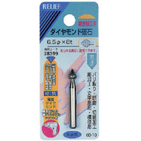 イチネンアクセス RELIEF ダイヤモンド砥石6MM軸 28399 1個 852-6251（直送品）