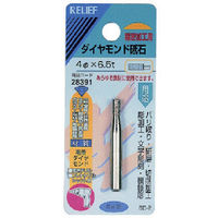 イチネンアクセス RELIEF ダイヤモンド砥石6MM軸 28391 1個 852-6243（直送品）