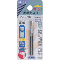イチネンアクセス RELIEF 回転ヤスリ カッター目 φ6mm軸 6φ×23t (HSS) 28345 1個 859-2663（直送品）