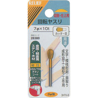 イチネンアクセス RELIEF 回転ヤスリ カッター目 φ3mm軸 7φ×10t (HSS+TIN 28380 1個 859-2675（直送品）
