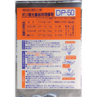サンハヤト ポジ感光基板用現像剤 50g DP-50 1袋 816-3051（直送品）