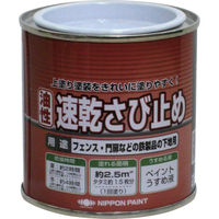 ニッペホームプロダクツ ニッぺ ニュー油性速乾さび止め 250g 赤さび HY108ー250 HY108-250 1缶 859-9347（直送品）