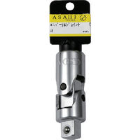 旭金属工業 ASH ソケットレンチ用ユニバーサルジョイント ストッパー付