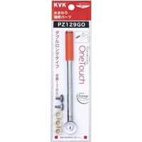 KVK PZ129G ワンタッチダブルロングエマー