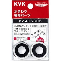 KVK PZ416306 アタッチメント　1セット（直送品）
