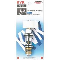 KVK シャワー切替レバー部一式