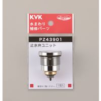 KVK KV PZ43901 定量止水サーモ止水弁ユニット　1個（直送品）