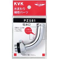 KVK PZ581 回転水栓1山ノズル 13 1/2 用　1個（直送品）