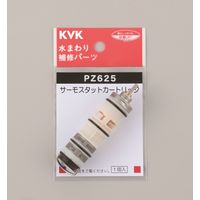 KVK KV PZ サーモスタットカートリッジ