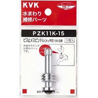 KVK PZK11 スピンドル 13 1/2