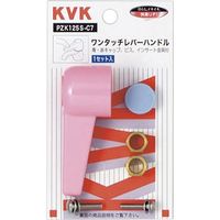 KVK PZK125S-C7 ワンタッチ 小 レッド 1セット（直送品）