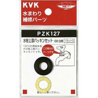 KVK 水栓上部パッキンセット20 3/4 PZK127-20 1セット(2個) - アスクル