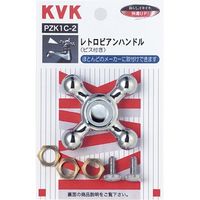 KVK PZK1C レトロピアン