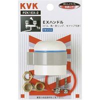 KVK PZK1EX-2 EXハンドル　1セット（直送品）