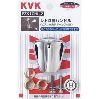 KVK PZK1GHL-2 レトロティハンドルメッキ 1セット（直送品）