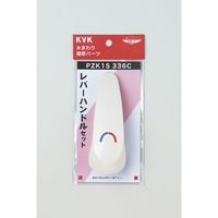 KVK PZK1S レバーハンドルセット