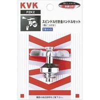 KVK 金ハンドルセット 青ビス付き PZK2 1セット