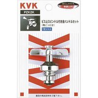 KVK PZK2KR 金ハンドルセット 赤ビス付き　1セット（直送品）