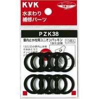 KVK PZK38 止水栓ユニオンパッキン