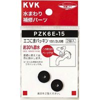 KVK PZK6E-21 水栓こまパッキン20 3/4 4x20　1セット(2個)（直送品）