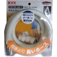 KVK PZKF2SI-200-2 シャワーホース 白アタッチ付2m　1本（直送品）