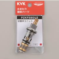 KVK KV PZKF58GU2 シャワー切替弁ユニット　1個（直送品）