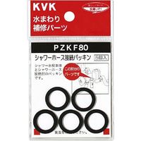 KVK PZ 接続パッキン