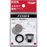 KVK PZKM19 水栓パイプ