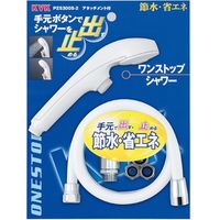 KVK PZS300 ワンストップシャワー