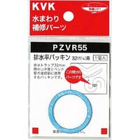 KVK PZVR55 排水平パッキン32 1 1/4 用　1個（直送品）
