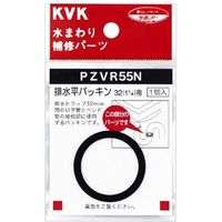 KVK PZVR55N 排水平パッキン32 1 1/4 用　1個（直送品）