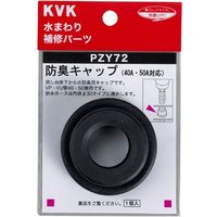 KVK PZY72 防臭キャップ　1個（直送品）