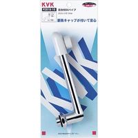 KVK Z818-30 自在だ円パイプ20 3/4 300　1本（直送品）