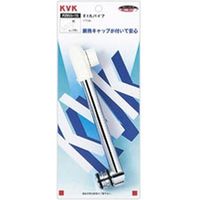 KVK Z955-30 丸パイプ 1本（直送品）