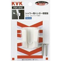 KVK ZK12BH2 シャワー用ハンガー グレー色パック無　1セット（直送品）