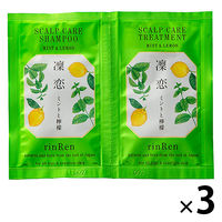【ロハコサンプル】凜恋 (凛恋) リンレン レメディアル シャンプー＆トリートメント ミント＆レモン （各10ml） サシェ 3個 ビーバイイー