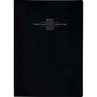 高橋書店 【2021年版】59:3年ビジネス日誌[B5] 黒 31059 1セット（1冊）（直送品）