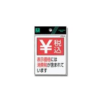 光 表示価格には消費税が含まれています