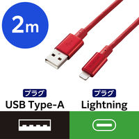 ライトニングケーブル 2m アルミコネクタ耐久仕様 USB(A)オス-Lightningオス レッド MPA-UALPS20RD エレコム 1個