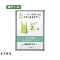 アズワン 貼り付けポスターパネル 両面タイプ マグネット仕様 A1 65-2331-98 1枚（直送品）