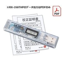 アズワン 温湿度データロガー(USB直結タイプ) 校正証明書付 RX-350THP 1台 2-7963-12-20（直送品）