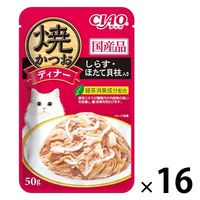 いなば CIAO チャオ 焼かつおディナー 猫 パウチ しらす・ほたて貝柱入り 国産 50g 16個 キャットフード