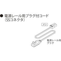 ハヤノ産業 AC100V電源レール用プラグ付きコード SS600 CPS600SS 1本 63-2846-37（直送品）