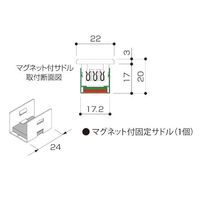 ハヤノ産業 マグネット付固定サドル(24V電源レール用オプションパーツ) MGS 1個 63-2848-08（直送品）