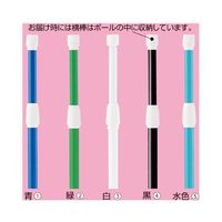 アズワン のぼり用ポール 3m 伸縮式 水色 1本 63-3379-76（直送品）